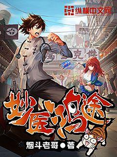 妙醫(yī)鴻途
