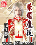 榮耀魔徒
