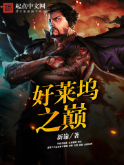好萊塢之巔