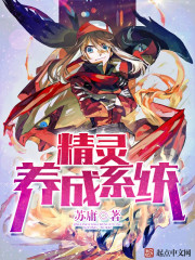 精靈養(yǎng)成系統(tǒng)