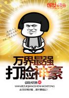 萬界最強(qiáng)打臉神豪