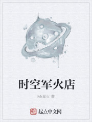 時空軍火店