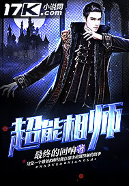超能相師