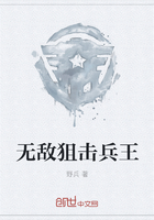 無敵狙擊兵王