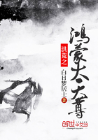 洪荒之鴻蒙大天尊
