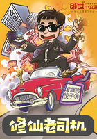 修仙老司機(jī)