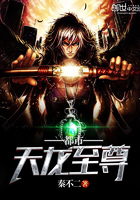 都市天龍至尊