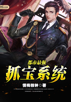 都市最強抓寶系統(tǒng)