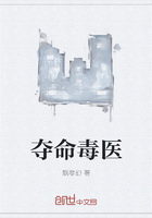 奪命毒醫
