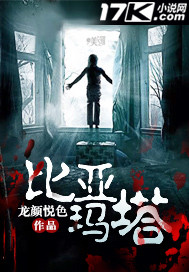 比亞瑪塔