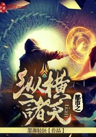 都市之縱橫諸天