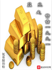 重生之黃金1991