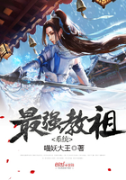 最強(qiáng)教祖系統(tǒng)