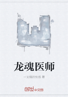 龍魂醫師