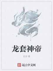 龍套神帝