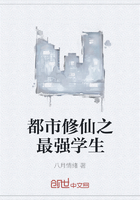 都市修仙之最強(qiáng)學(xué)生