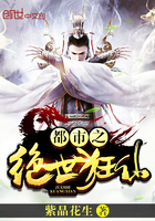 都市之絕世狂仙