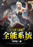 萬界之最強全能系統