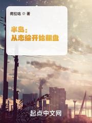 半島：從戀綜開(kāi)始翻盤(pán)