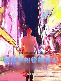戴翡翠翎管的男人新聞圈風云錄