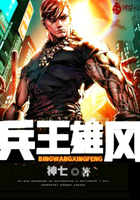 兵王雄風