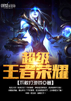 超級王者榮耀