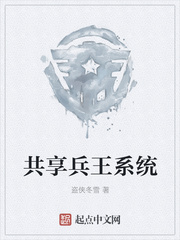 共享兵王系統(tǒng)