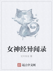 女神經(jīng)異聞錄