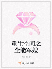 重生空間之全能軍嫂