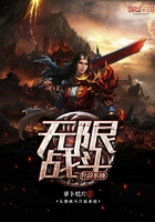 無限戰(zhàn)斗升級系統(tǒng)