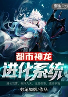 都市神龍進化系統