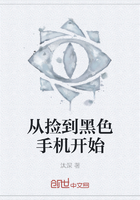 從撿到黑色手機(jī)開始