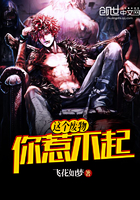 這個廢物你惹不起