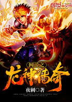 網(wǎng)游之龍神傳奇