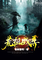 荒祖戰(zhàn)尊