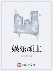 娛樂(lè)頑主