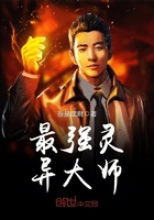 最強靈異大師