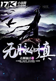 無脈修真