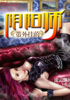 帶外掛的陰陽師