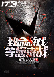 致命游戲等您來戰(zhàn)