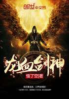 龍血劍神