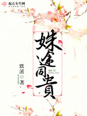姝途同貴