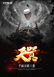 天囂