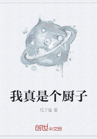 我真是個廚子