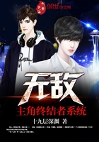 無敵主角終結(jié)者系統(tǒng)