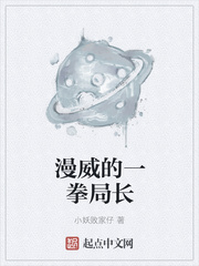 漫威的一拳局長