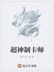 超神制卡師