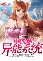 最強(qiáng)魔女異能系統(tǒng)