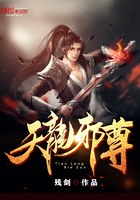 天龍邪尊