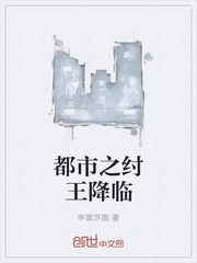 都市之紂王降臨